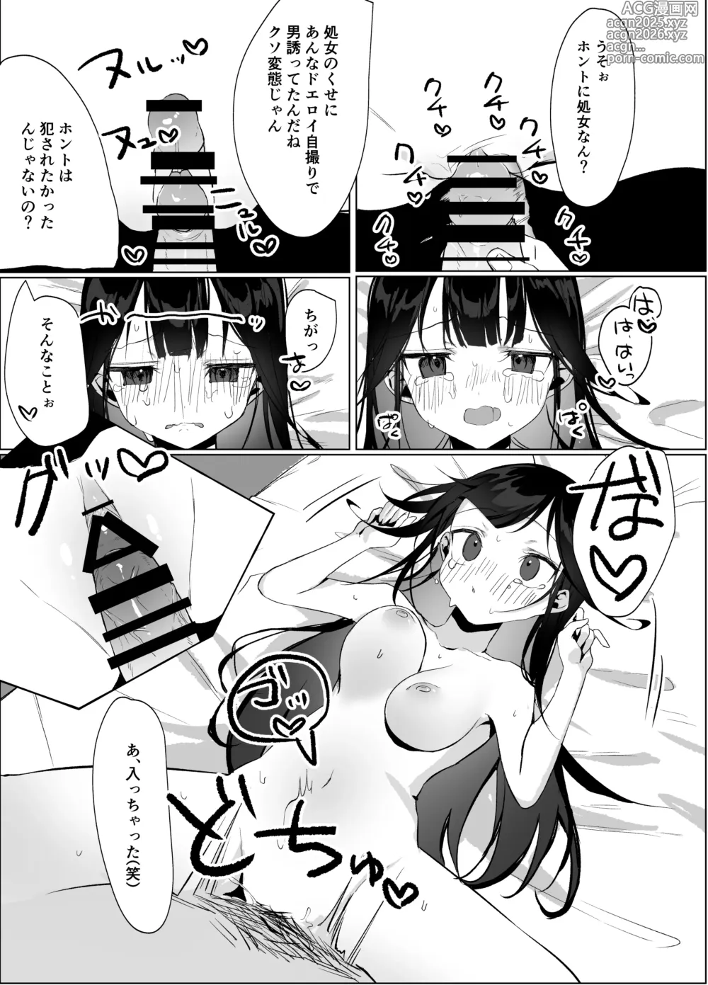 Page 17 of doujinshi Namaiki Shojo ga Ero Aka no Nakami o Oji-san ni Tokutei Sarechau Hanashi
