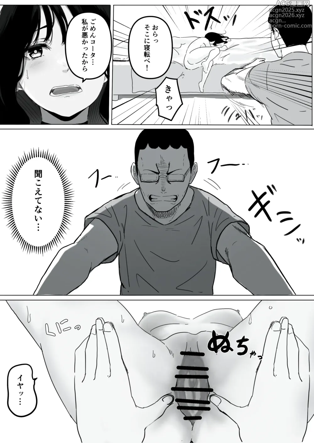 Page 14 of doujinshi Yariman Monogatari ~Net de Naka Yoku Natta Gal ni Offline de Attara Namerareta no de 〇〇tte Wakaraseteyatta~
