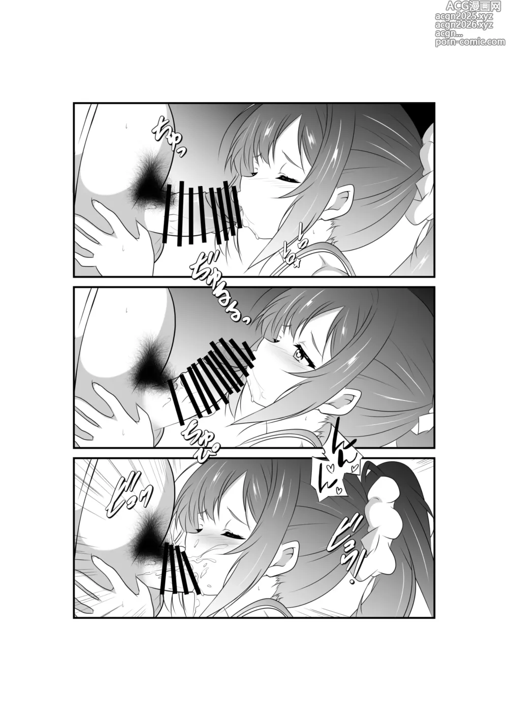 Page 11 of doujinshi Uchida-san wa Onegai Sareru to Kotowarenai