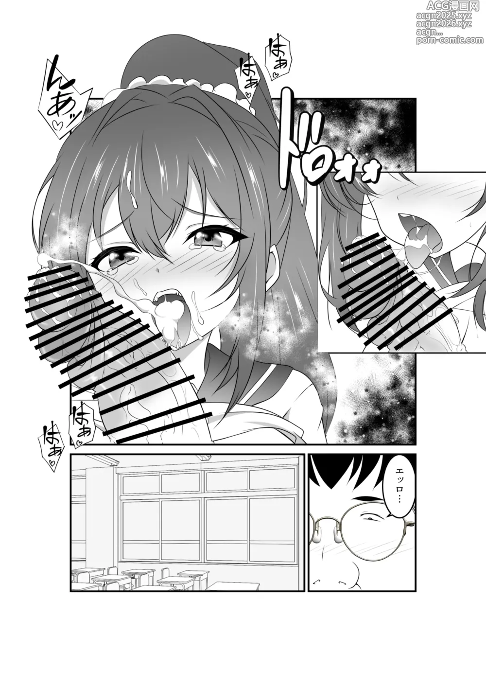 Page 12 of doujinshi Uchida-san wa Onegai Sareru to Kotowarenai