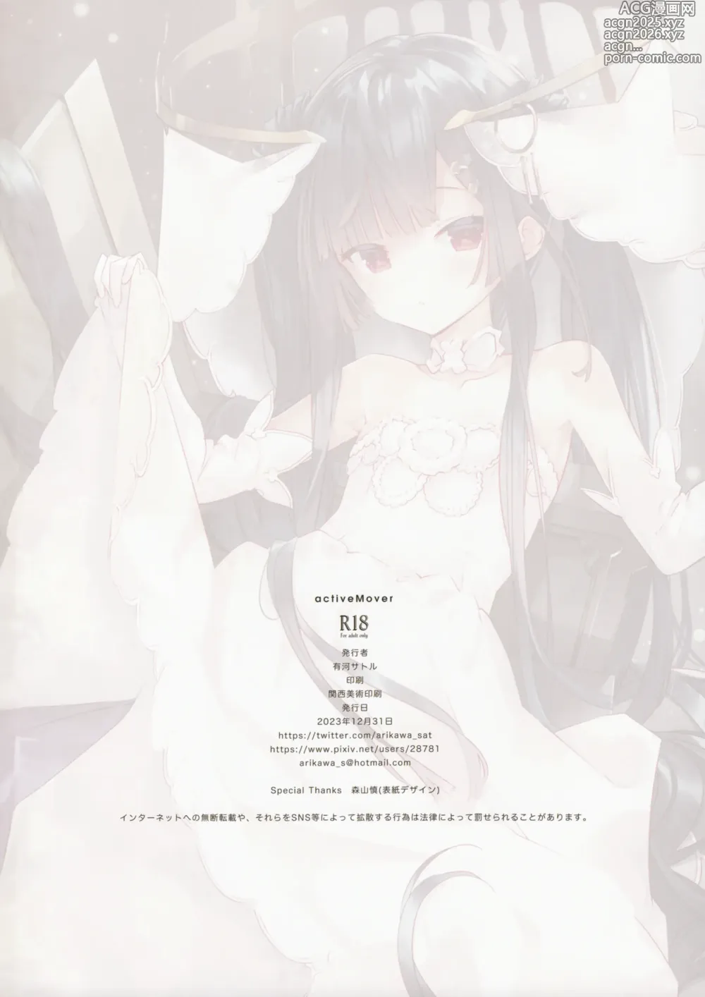 Page 17 of doujinshi Secret Garden X