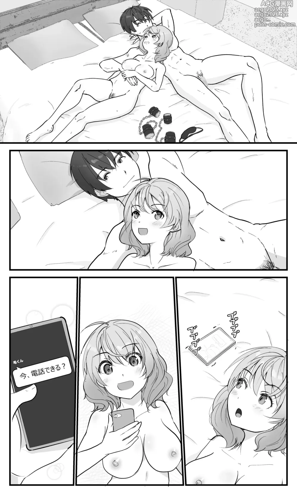Page 77 of doujinshi Gikyoudai Dakara Uwaki ja Nai Mon!