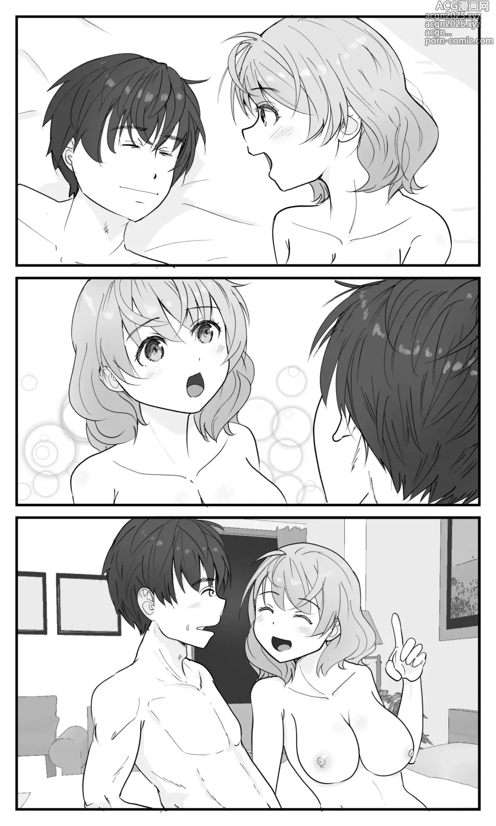 Page 79 of doujinshi Gikyoudai Dakara Uwaki ja Nai Mon!