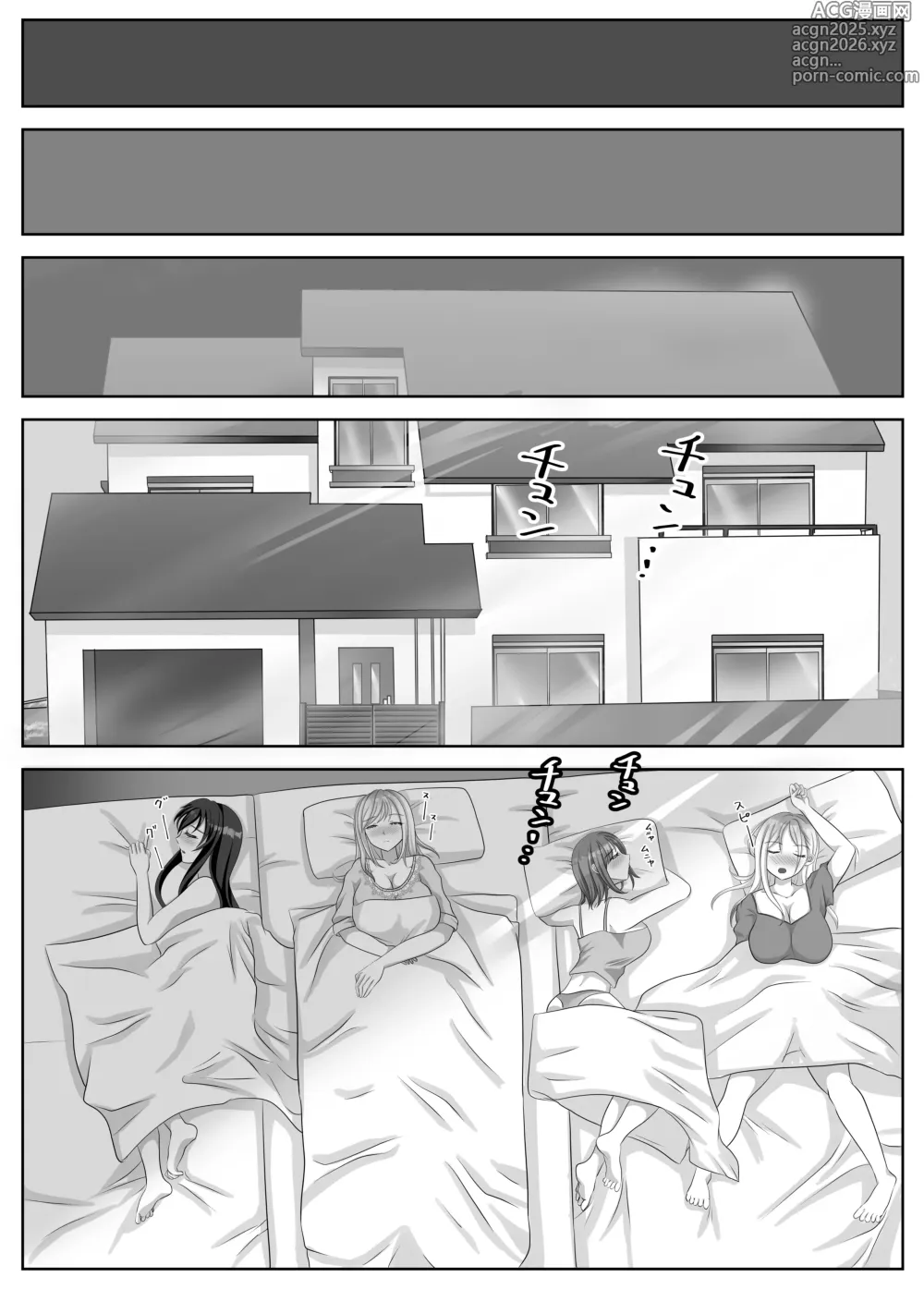 Page 110 of doujinshi Hentai Yuri Onna-tachi ni Hisoka ni Nerawareteiru Nonke Gal-chan
