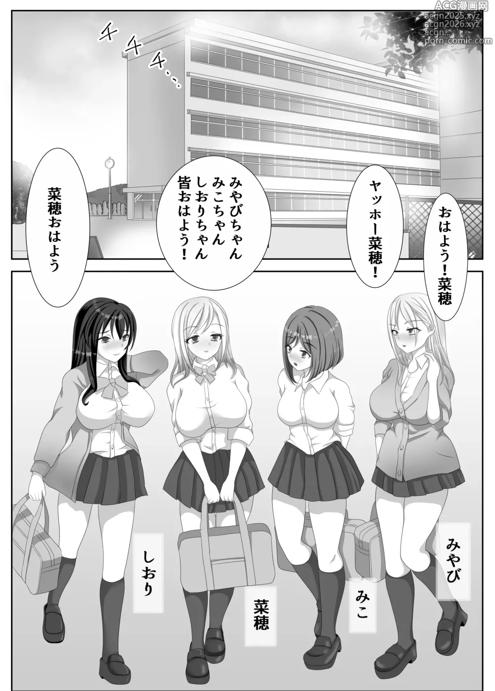 Page 3 of doujinshi Hentai Yuri Onna-tachi ni Hisoka ni Nerawareteiru Nonke Gal-chan