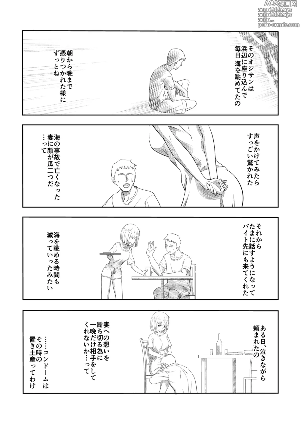 Page 11 of doujinshi Shiawase ni Naritai kara