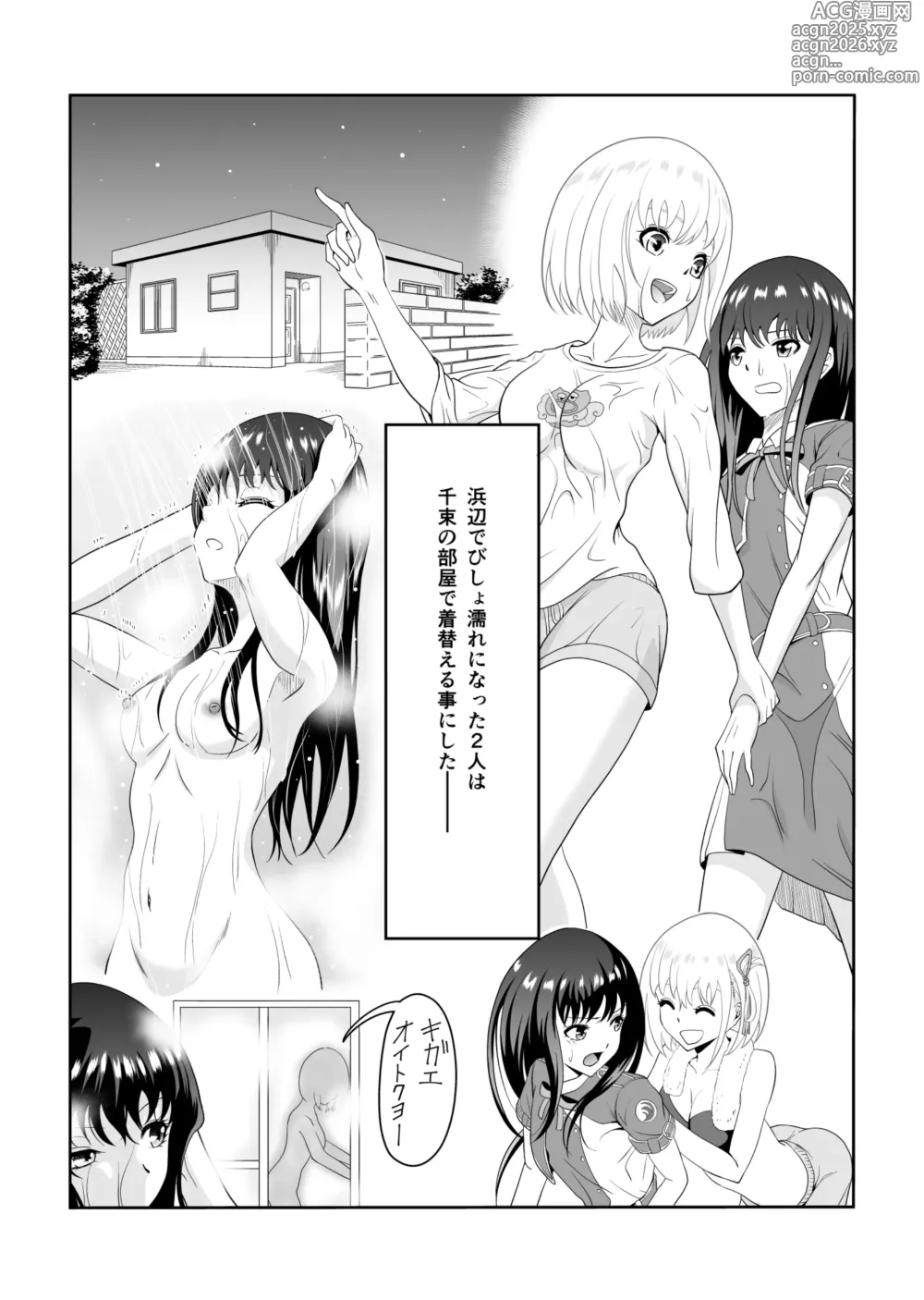 Page 3 of doujinshi Shiawase ni Naritai kara