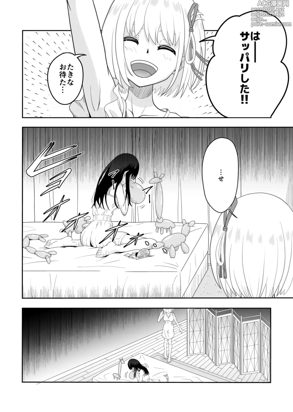 Page 7 of doujinshi Shiawase ni Naritai kara