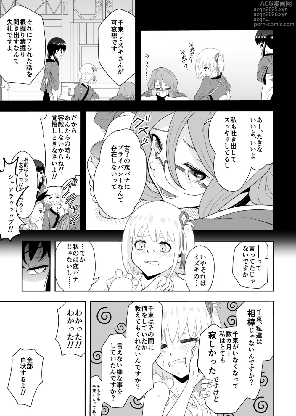 Page 10 of doujinshi Shiawase ni Naritai kara