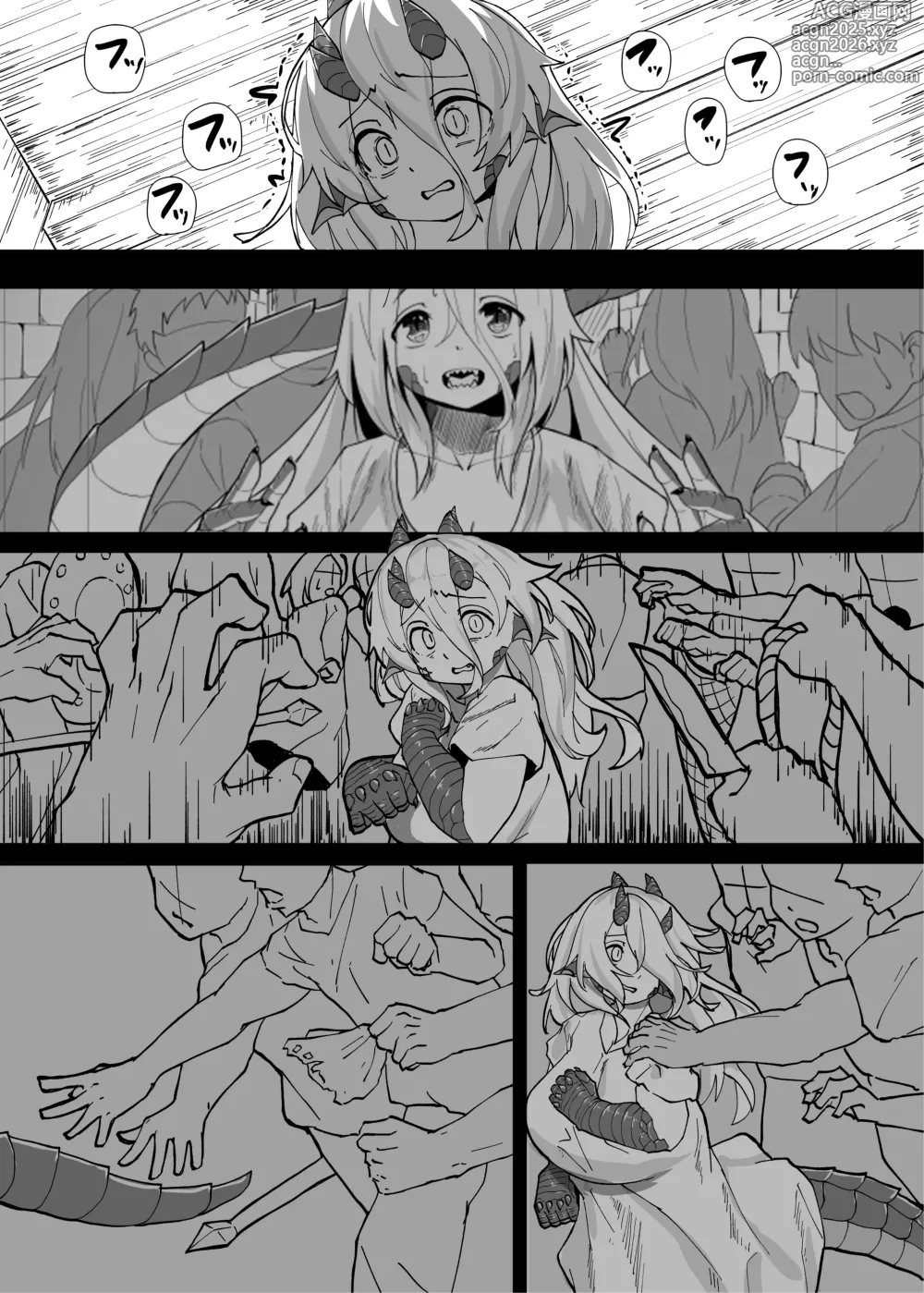 Page 11 of doujinshi Ano Yoru ga Ichiban no Shiawase datta kara Hakugai Ryuu Musume to Genkai Koroshi-ya Jingo Wasurete Kemono Ecchi