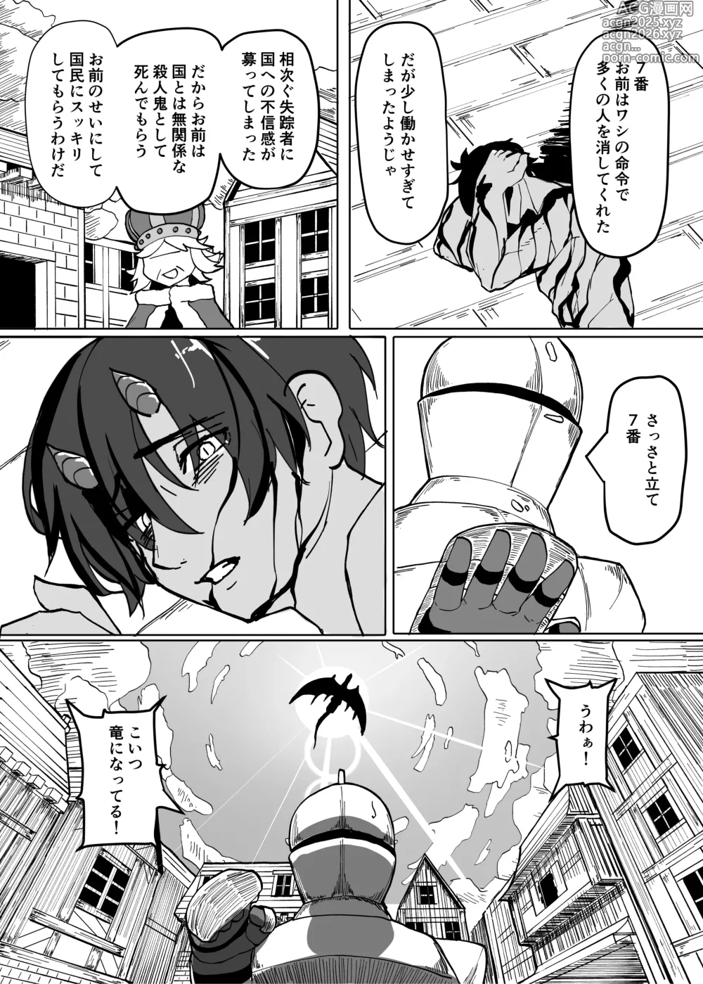Page 16 of doujinshi Ano Yoru ga Ichiban no Shiawase datta kara Hakugai Ryuu Musume to Genkai Koroshi-ya Jingo Wasurete Kemono Ecchi