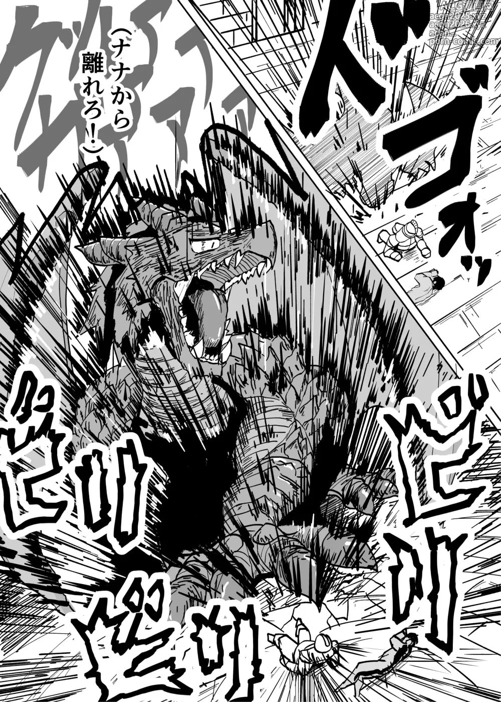 Page 17 of doujinshi Ano Yoru ga Ichiban no Shiawase datta kara Hakugai Ryuu Musume to Genkai Koroshi-ya Jingo Wasurete Kemono Ecchi