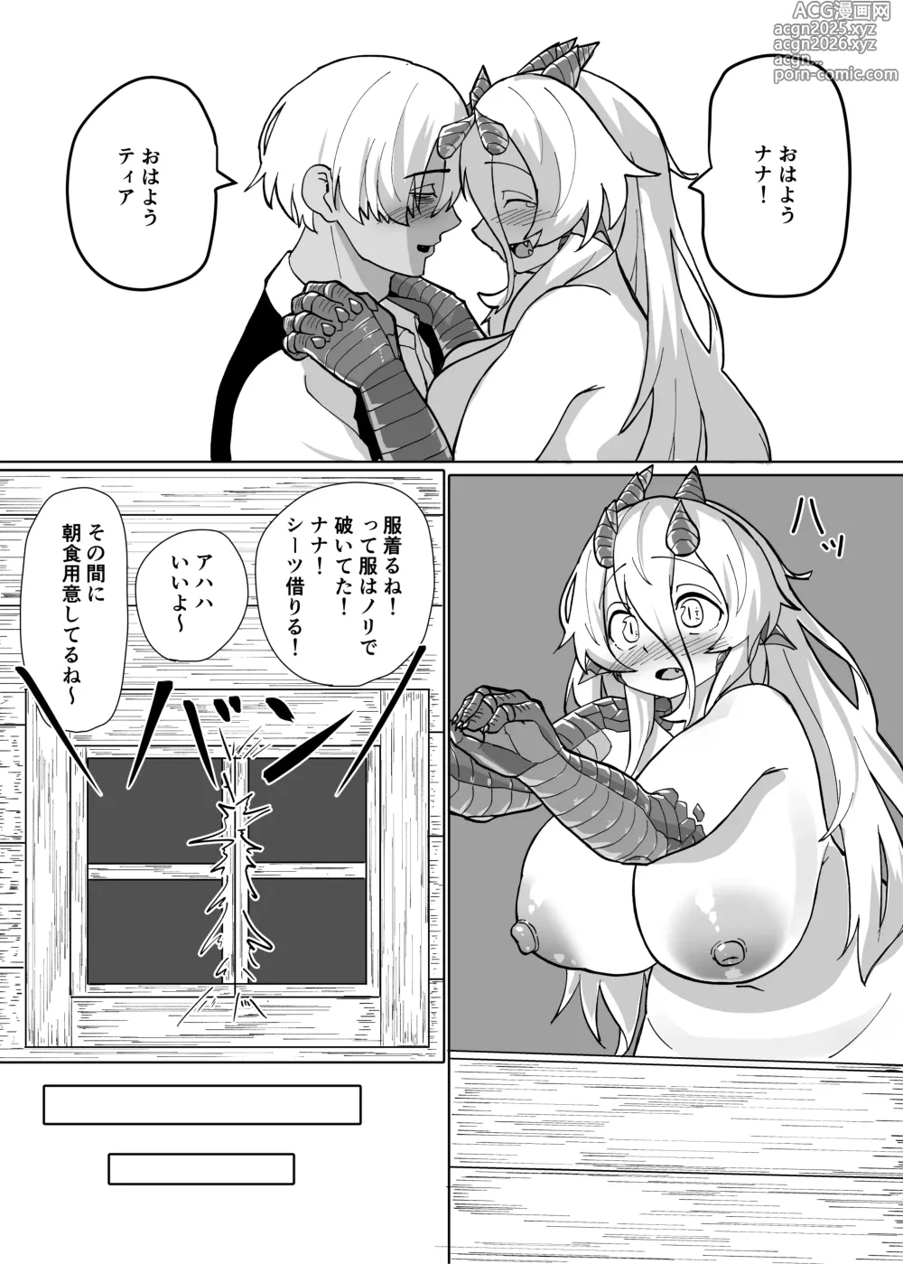 Page 80 of doujinshi Ano Yoru ga Ichiban no Shiawase datta kara Hakugai Ryuu Musume to Genkai Koroshi-ya Jingo Wasurete Kemono Ecchi