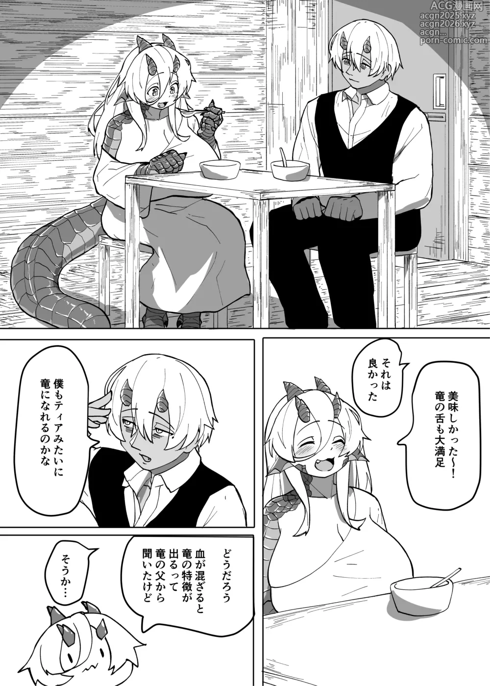 Page 81 of doujinshi Ano Yoru ga Ichiban no Shiawase datta kara Hakugai Ryuu Musume to Genkai Koroshi-ya Jingo Wasurete Kemono Ecchi