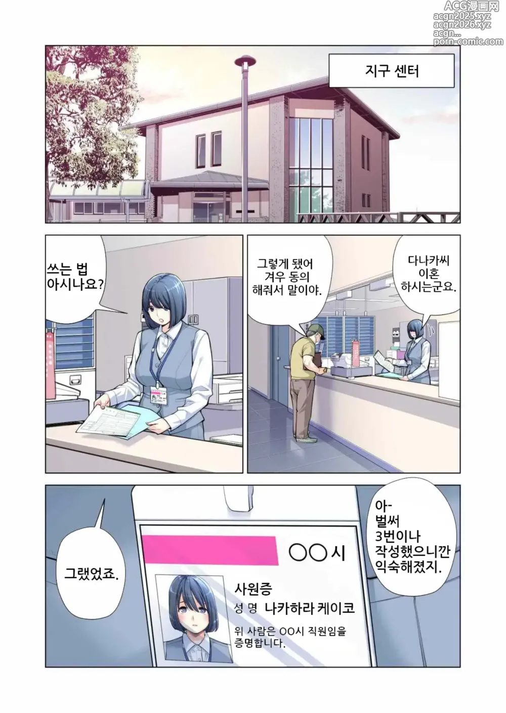Page 12 of doujinshi 자치회의 유부녀는 너무 H했습니다. 3 유부녀들의 식사 편