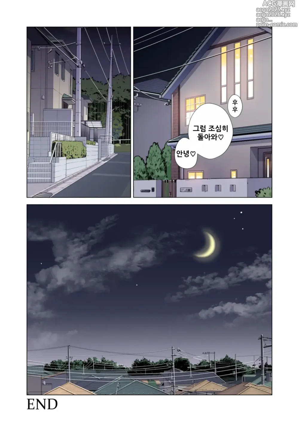 Page 117 of doujinshi 자치회의 유부녀는 너무 H했습니다. 3 유부녀들의 식사 편