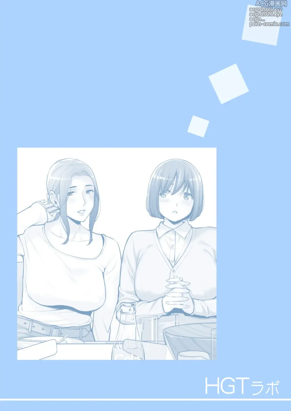 Page 118 of doujinshi 자치회의 유부녀는 너무 H했습니다. 3 유부녀들의 식사 편