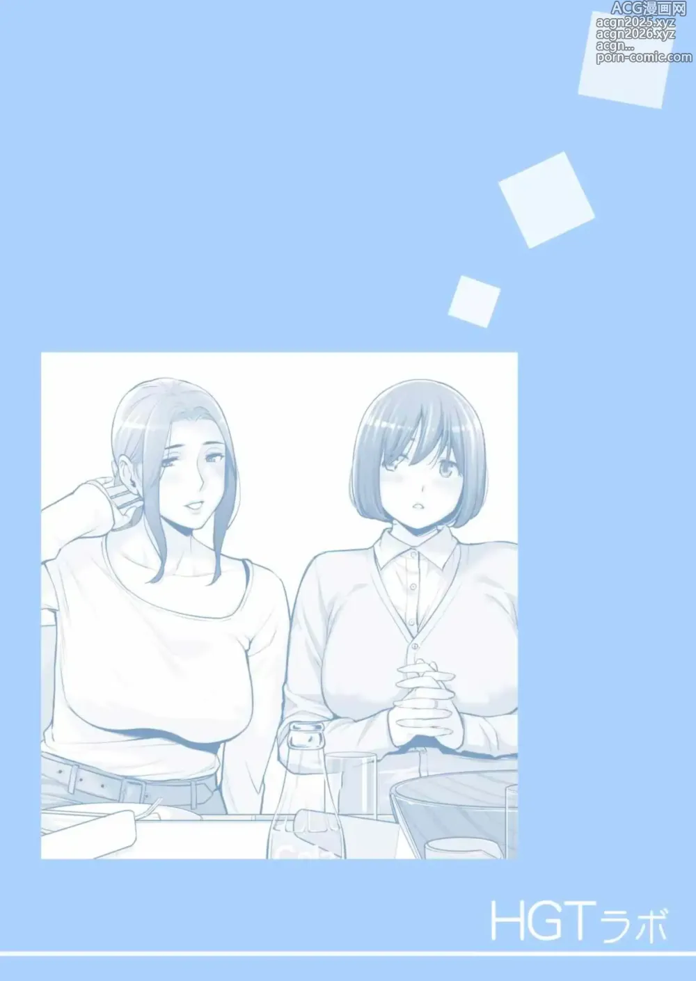 Page 3 of doujinshi 자치회의 유부녀는 너무 H했습니다. 3 유부녀들의 식사 편