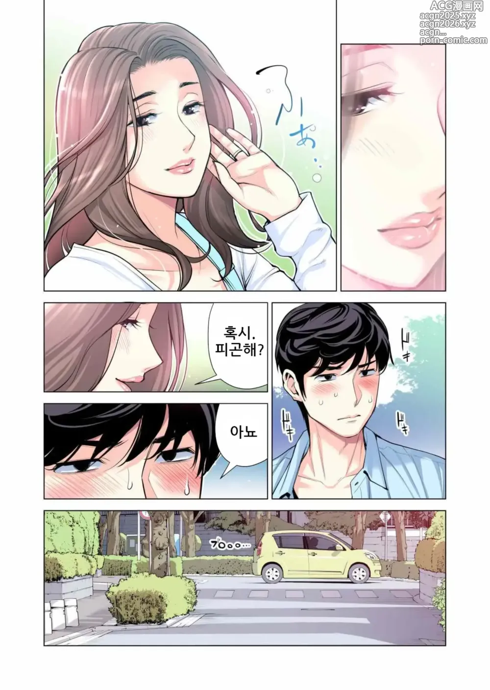 Page 10 of doujinshi 자치회의 유부녀는 너무 H했습니다. 3 유부녀들의 식사 편