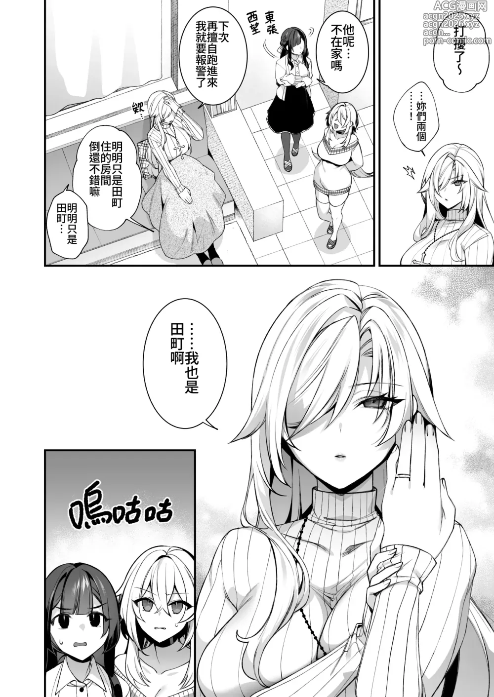 Page 239 of manga 犯され催眠 男子1人しかいない学園で性格最悪のイジメっこに犯されまくる ｜催●の逆襲～在女子學園內不斷遭受太妹侵犯 1-4