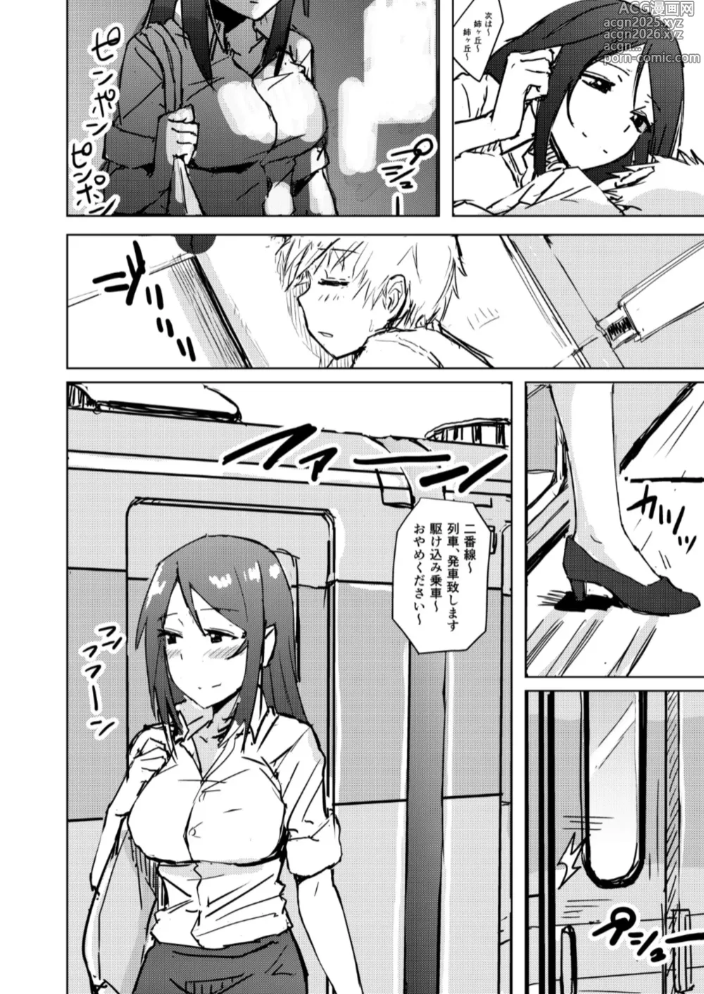Page 17 of doujinshi Yukizuri