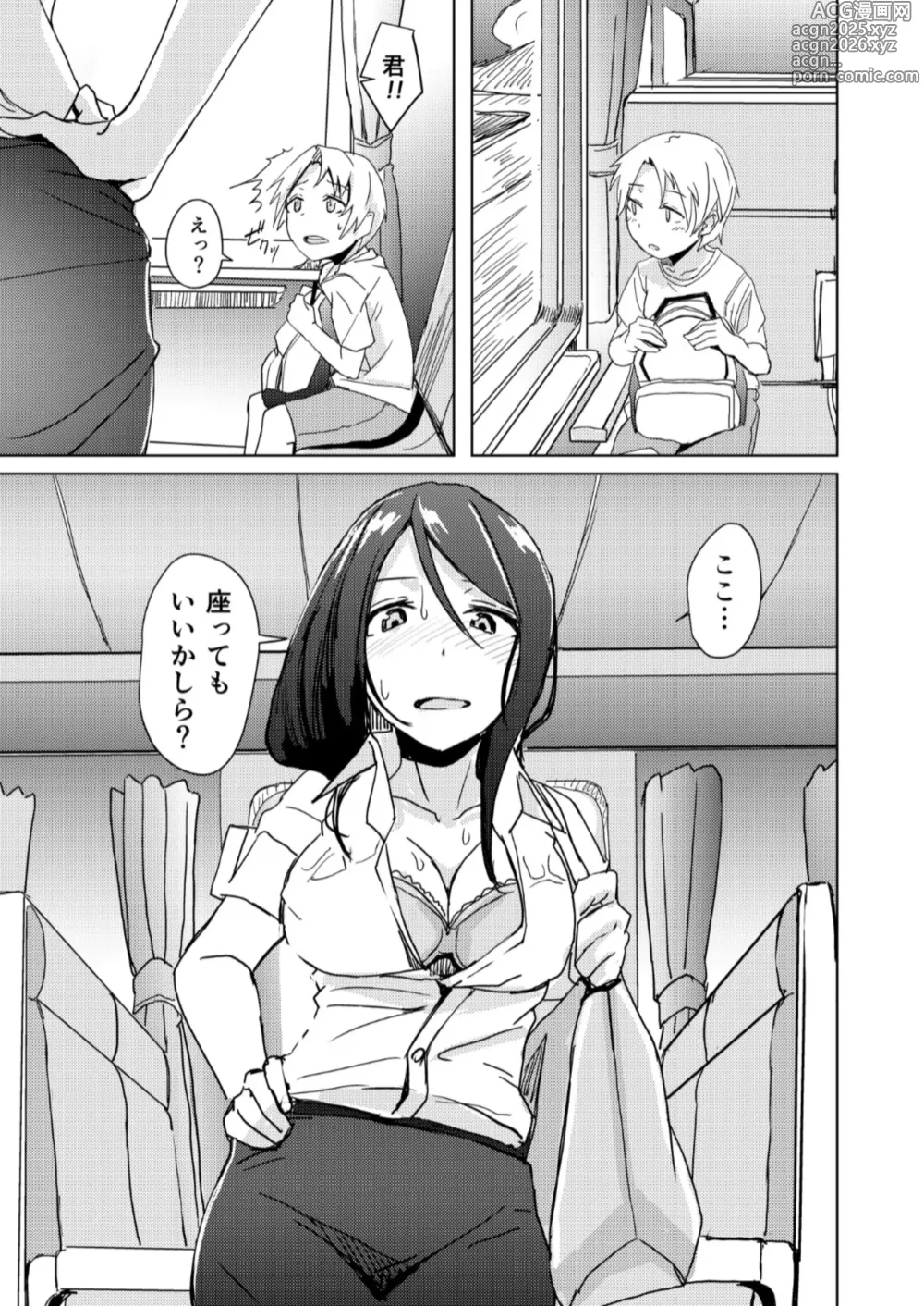 Page 4 of doujinshi Yukizuri