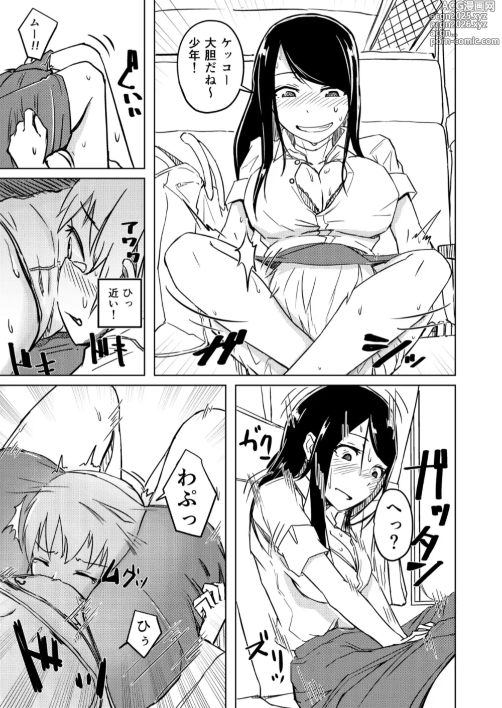 Page 8 of doujinshi Yukizuri