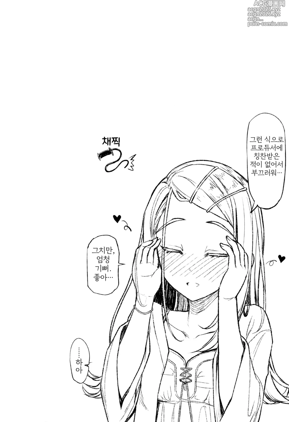 Page 3 of doujinshi 사랑하는 인생