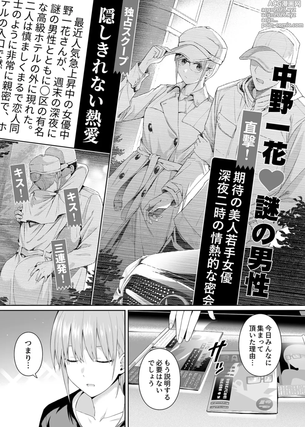 Page 2 of doujinshi 1/5 no Renai Kanjou