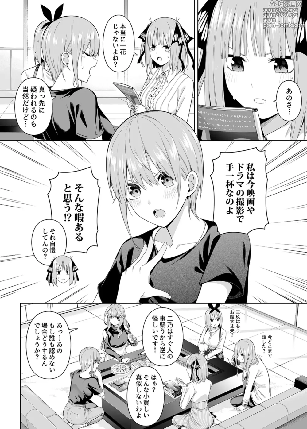Page 4 of doujinshi 1/5 no Renai Kanjou