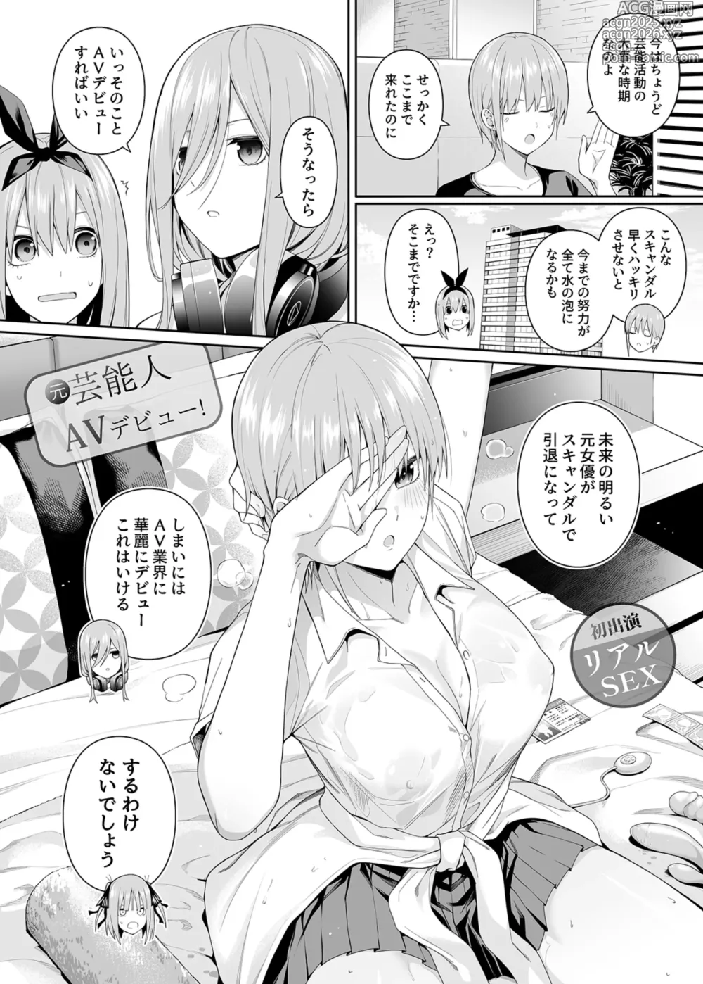 Page 6 of doujinshi 1/5 no Renai Kanjou