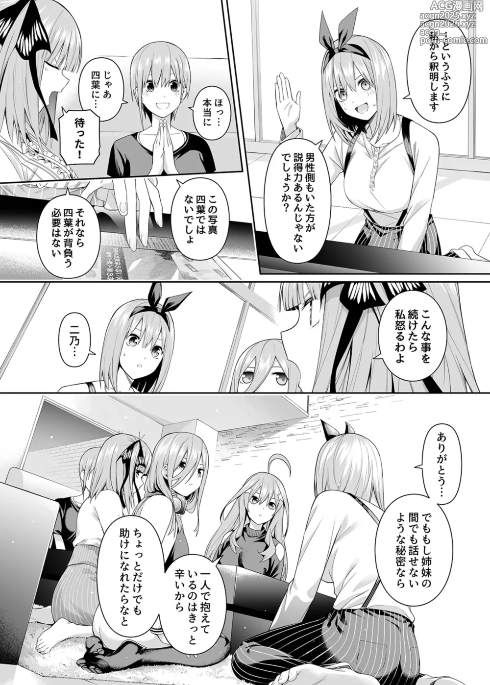 Page 10 of doujinshi 1/5 no Renai Kanjou