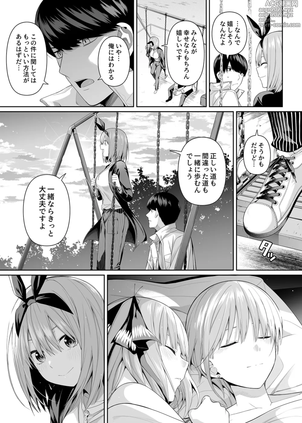 Page 92 of doujinshi 1/5 no Renai Kanjou