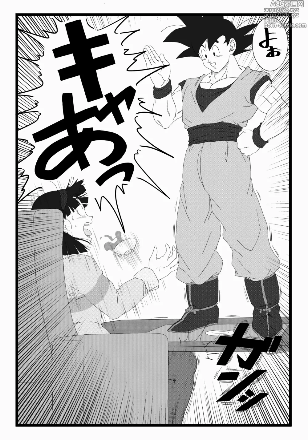 Page 2 of doujinshi Videl x Goku