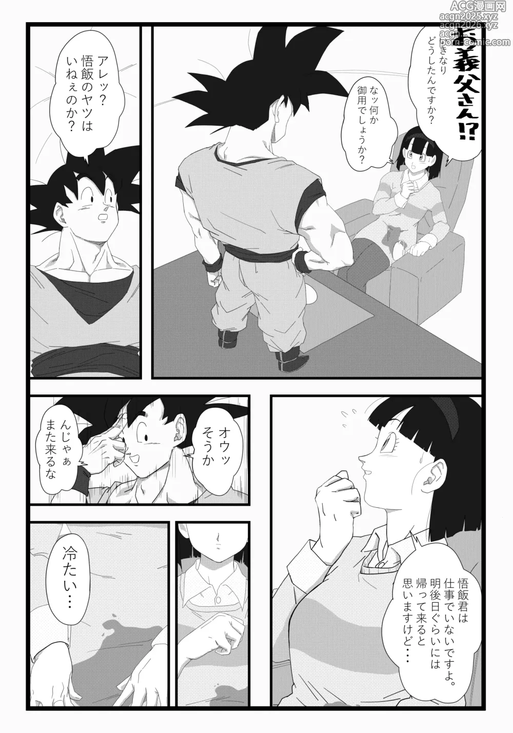 Page 3 of doujinshi Videl x Goku