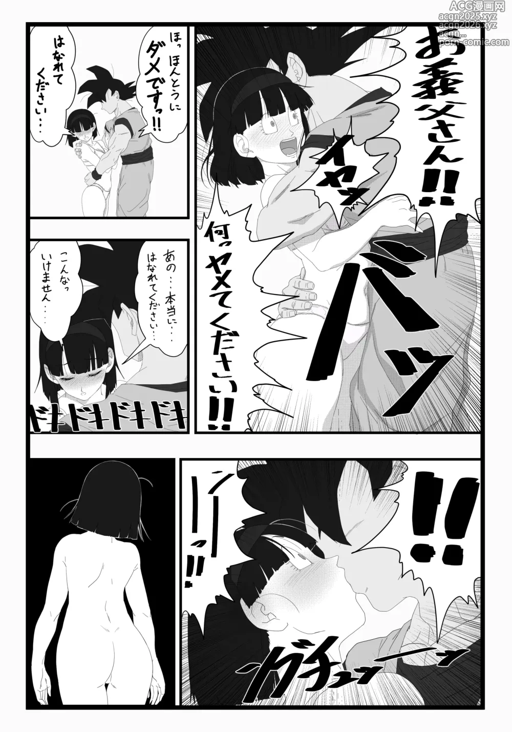 Page 6 of doujinshi Videl x Goku