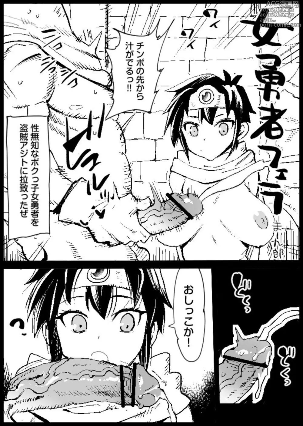 Page 1 of doujinshi Onna Yuusha Fella