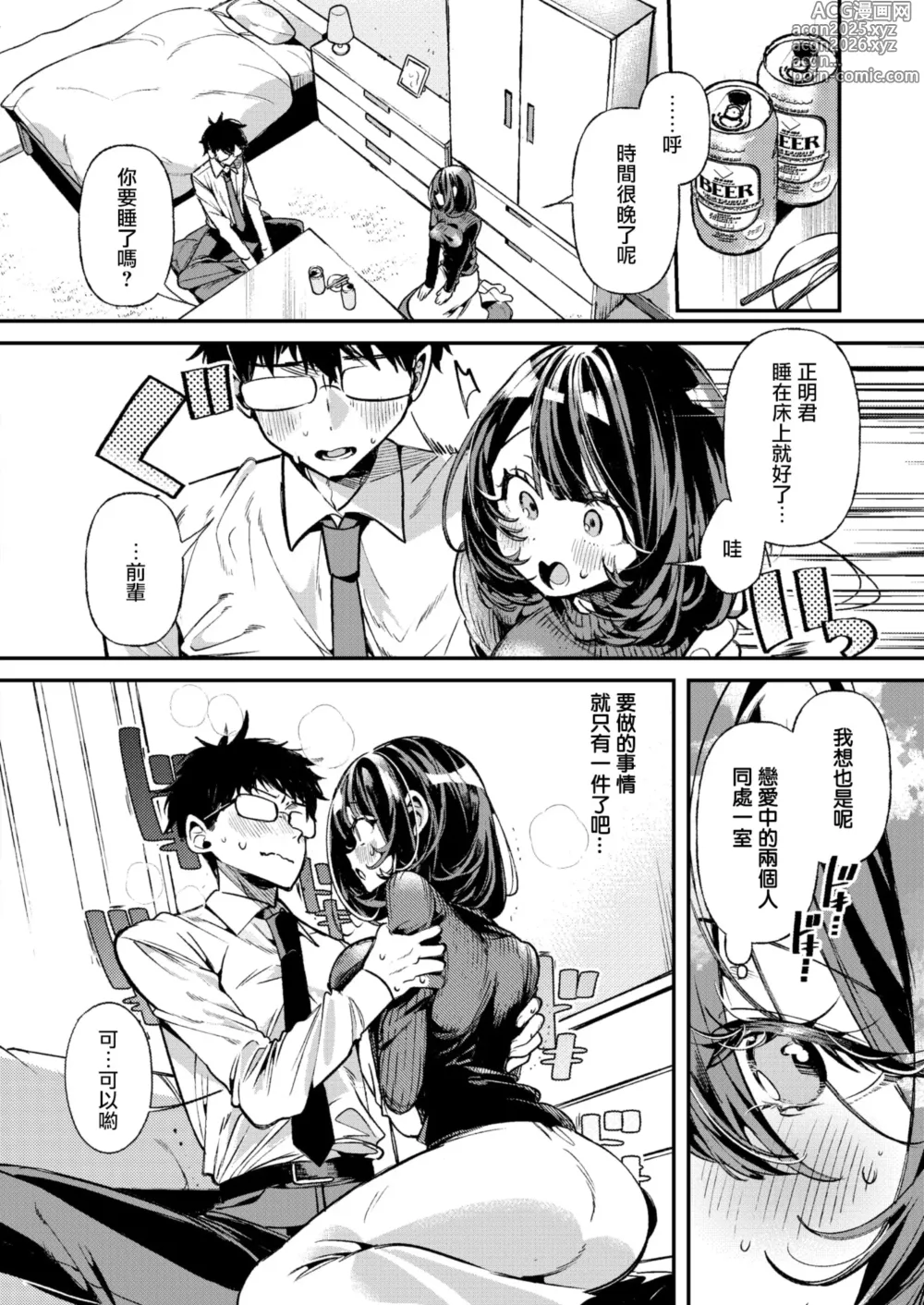 Page 10 of manga Omocha Daisuki OL no Itou-san - Ito-san is loving sex toys♥