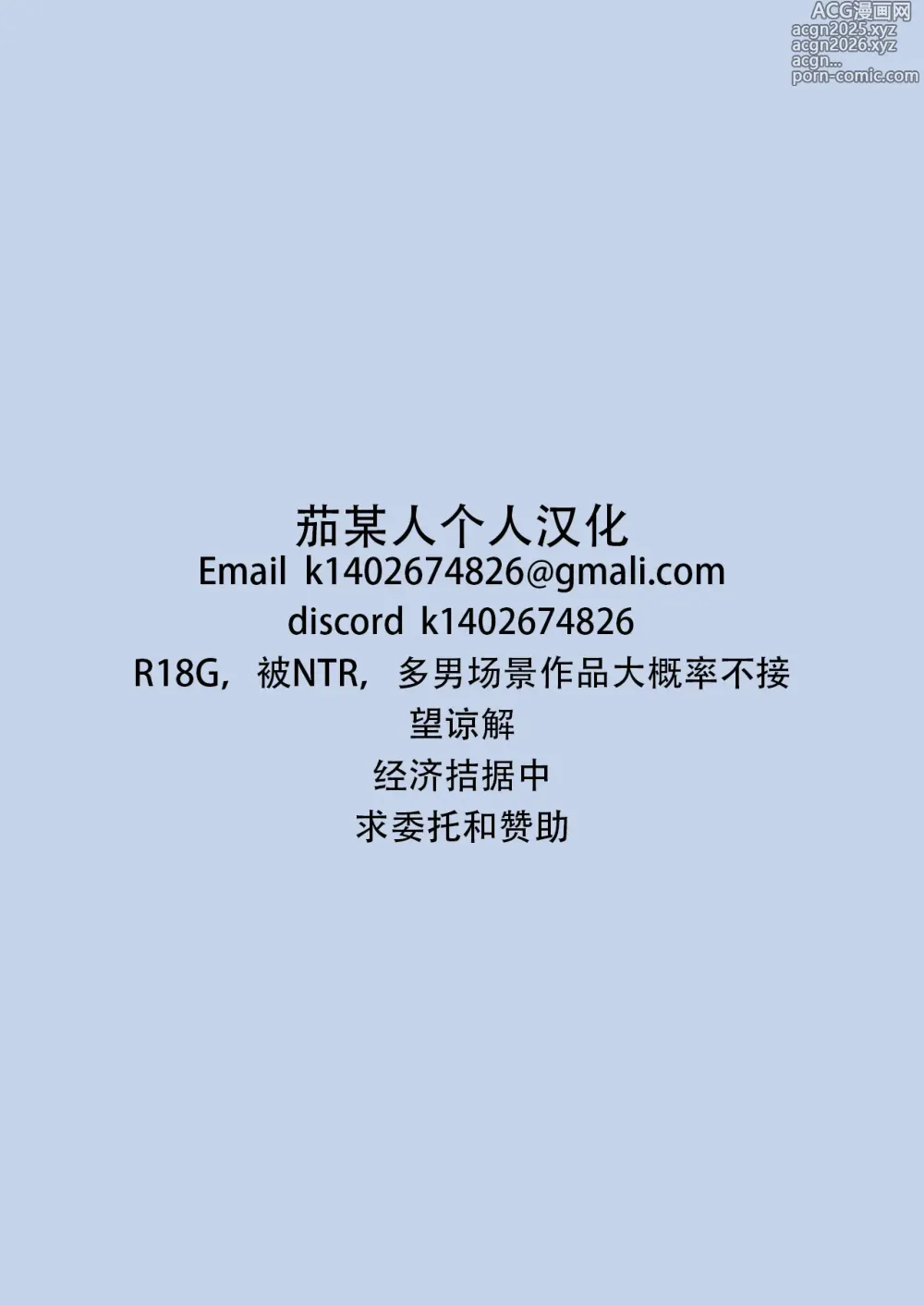Page 34 of doujinshi 被做爱依存症的同班同学给诱惑然后袭击了