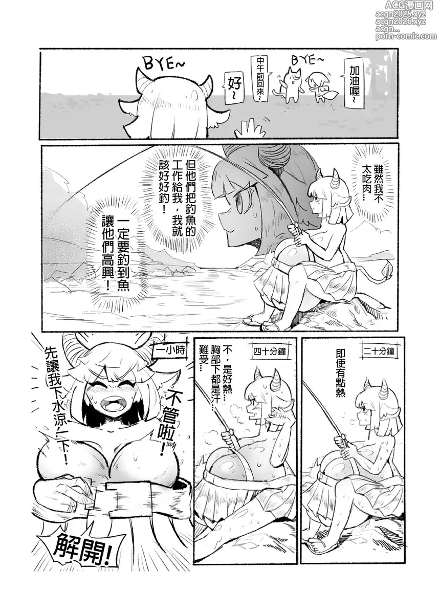 Page 14 of manga 系列原創漫畫_龍女◆騎士_彌諾陶妹番外_1 by worldenderdragon