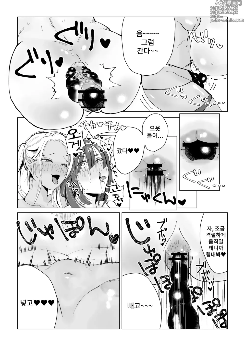 Page 34 of doujinshi 그딴 짓을 하니까 참교육 당하는거야