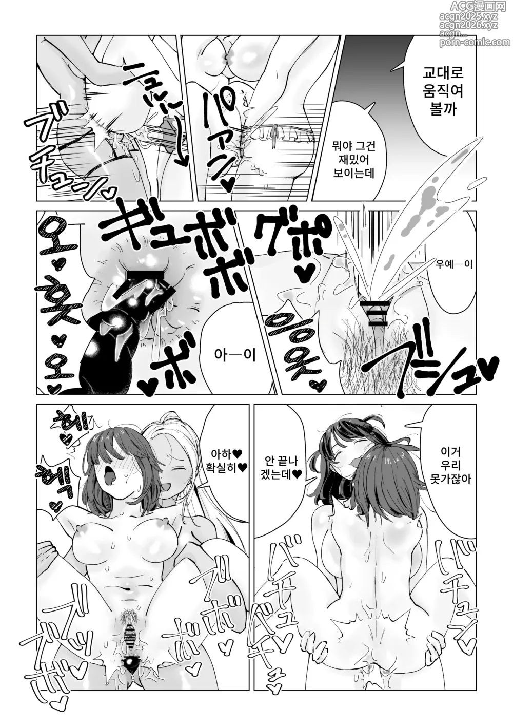 Page 35 of doujinshi 그딴 짓을 하니까 참교육 당하는거야