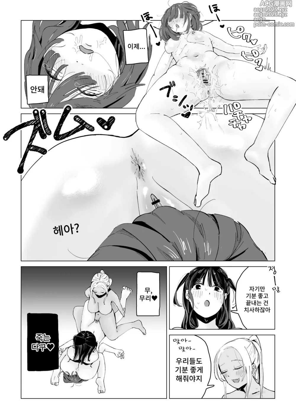 Page 38 of doujinshi 그딴 짓을 하니까 참교육 당하는거야