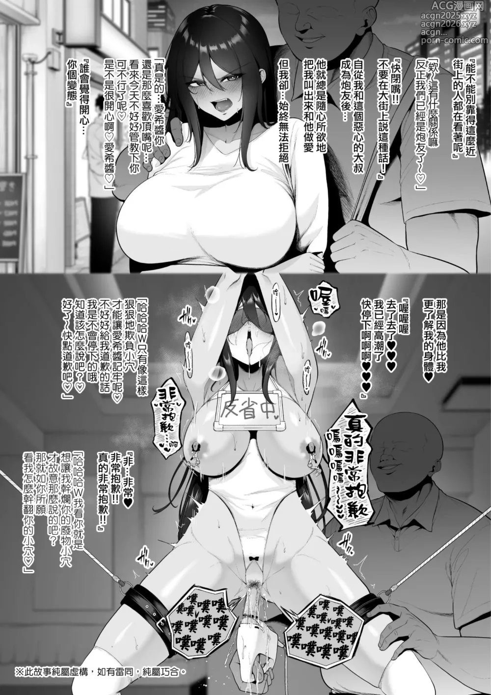 Page 1 of doujinshi Kasshoku Cool-kei Layer, Maso-ka Choukyou Kanryou
