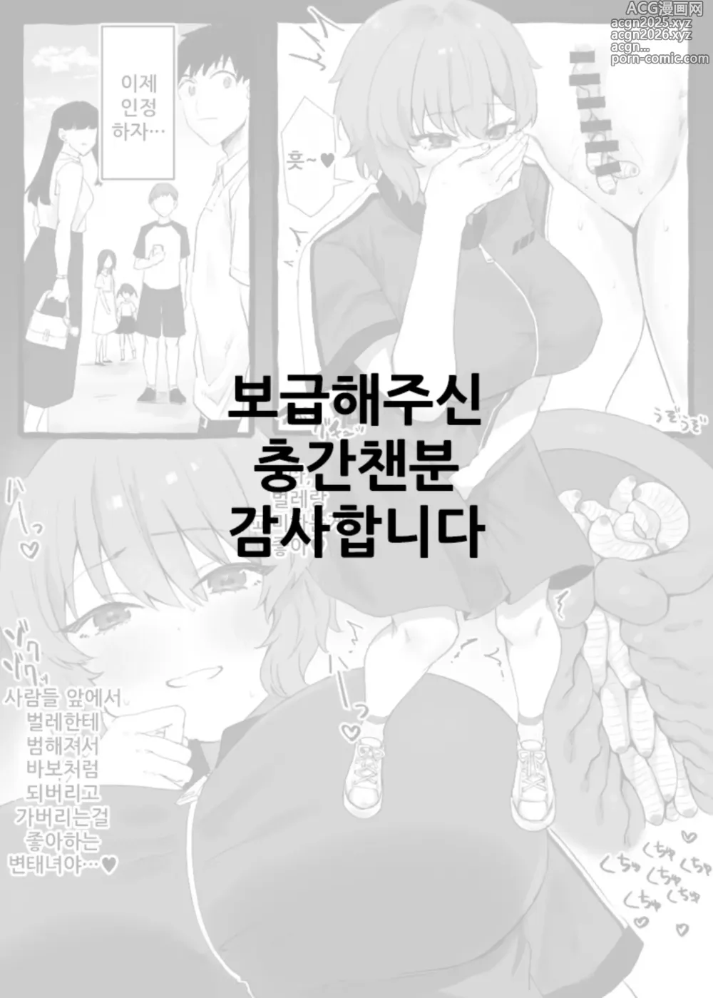 Page 13 of doujinshi 벌레씨와 함께 추가본