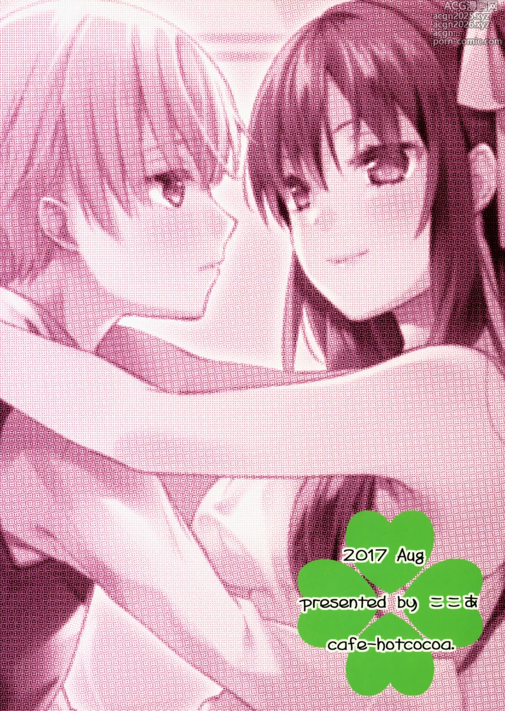 Page 22 of doujinshi side vol.2