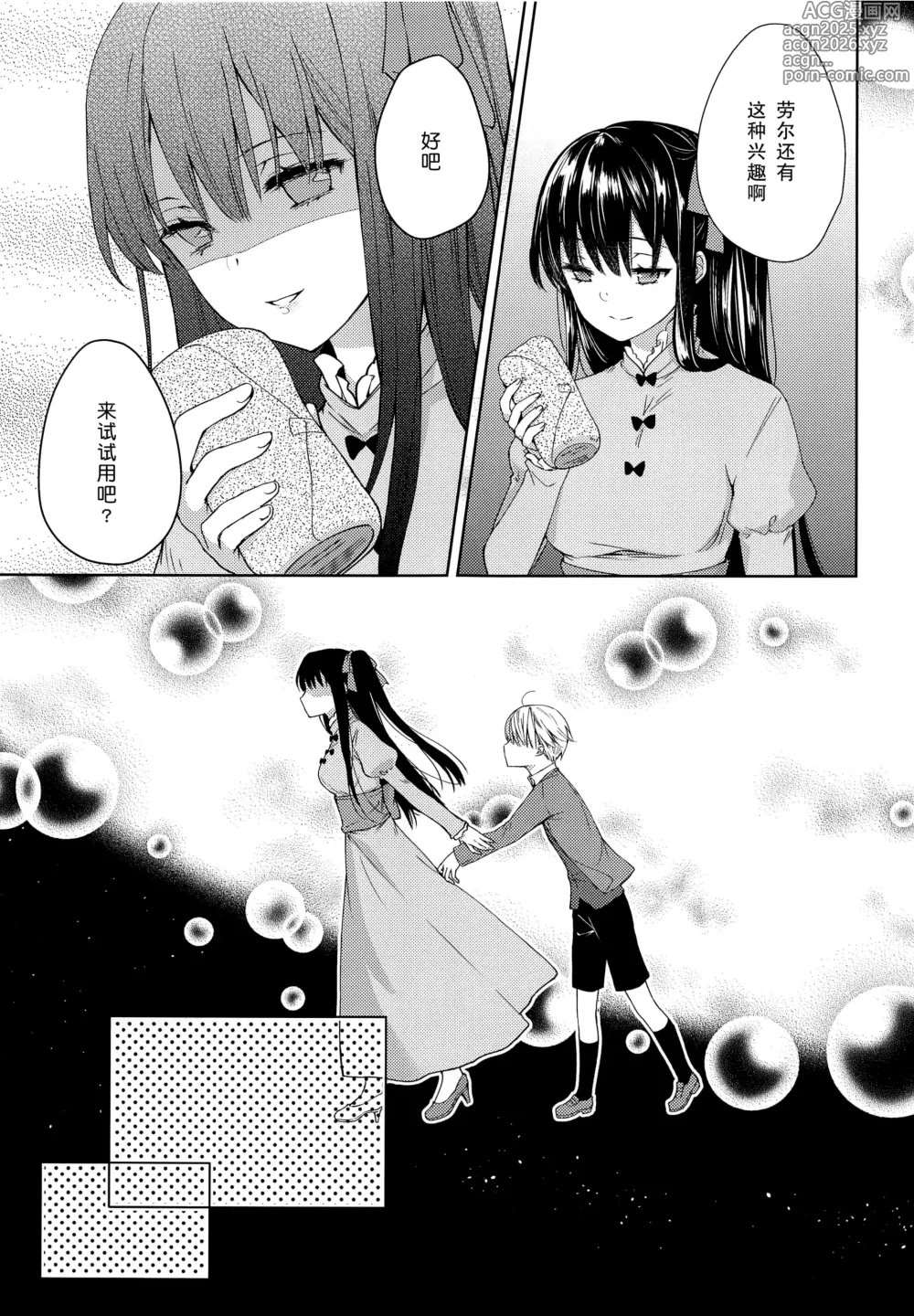 Page 6 of doujinshi side vol.2