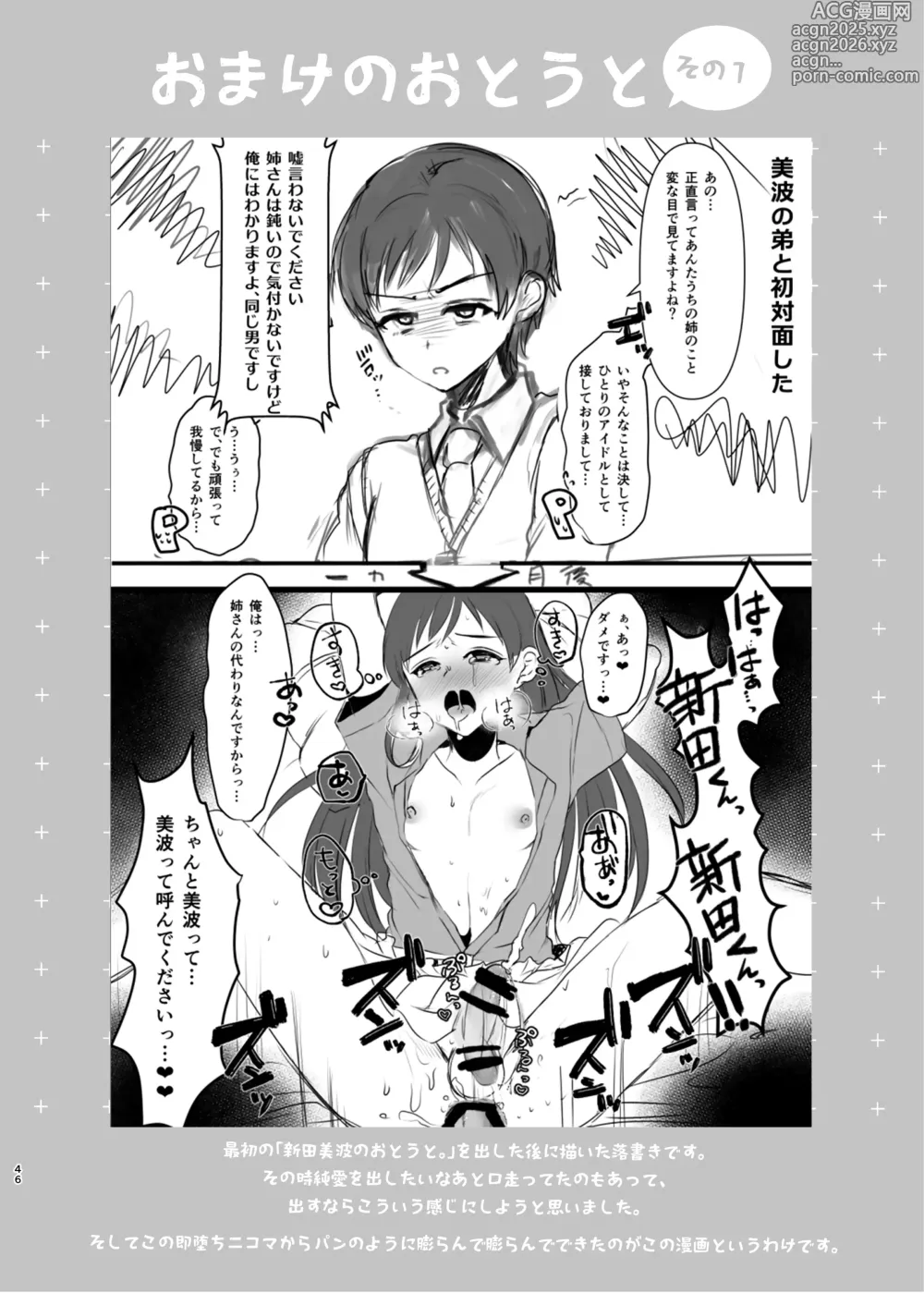 Page 2 of doujinshi Nitta Minami no Otouto. Omake