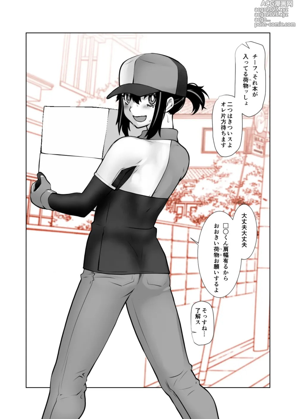 Page 15 of doujinshi おわらなかった僕のリスタート