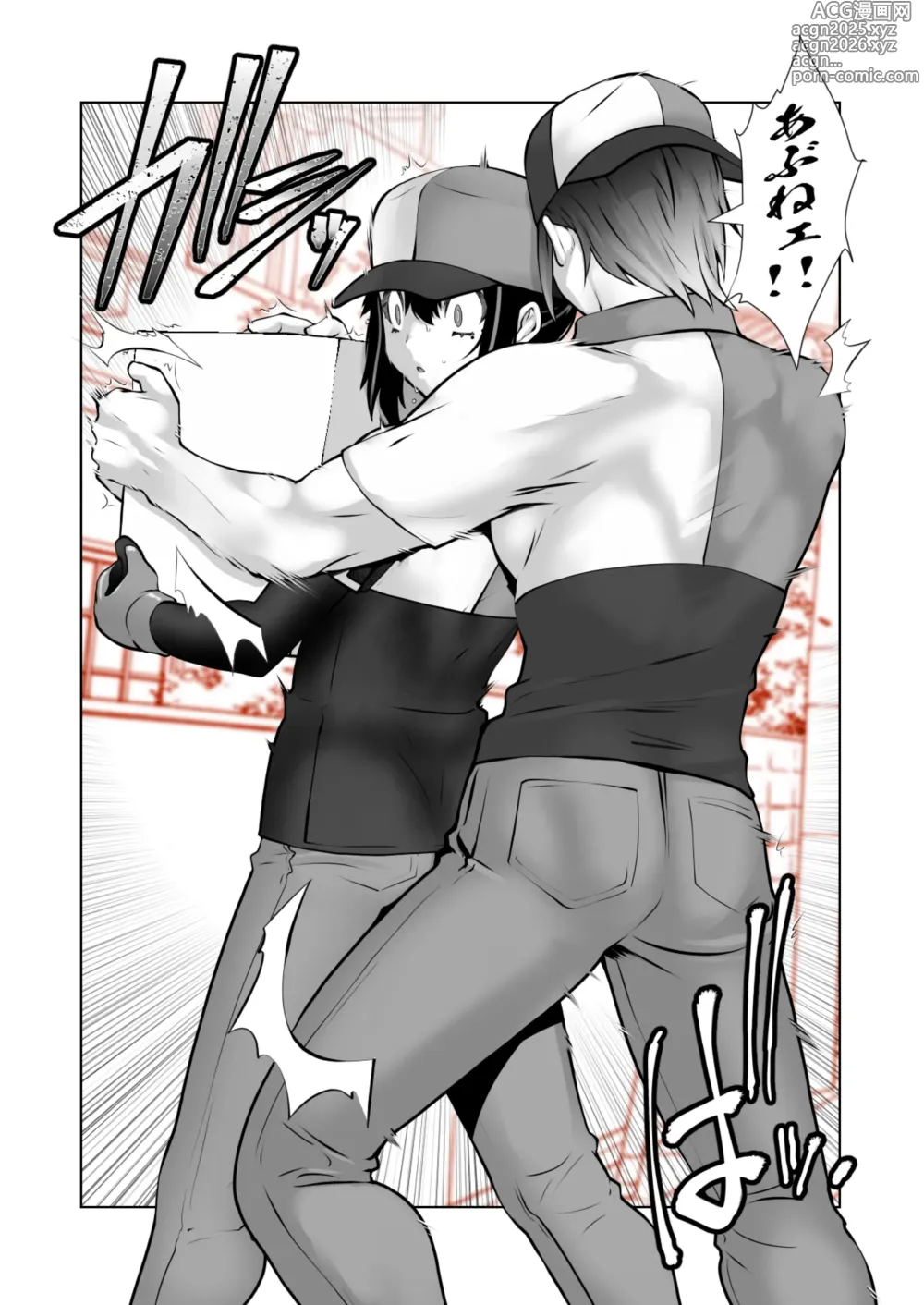 Page 17 of doujinshi おわらなかった僕のリスタート